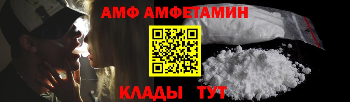 АМФЕТАМИН 98%  АМФ  Шуя 