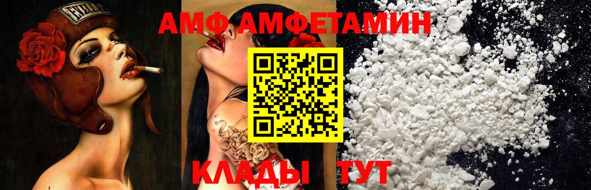 Шуя  АМФЕТАМИН 97%  АМФ  Вход с VPN 
