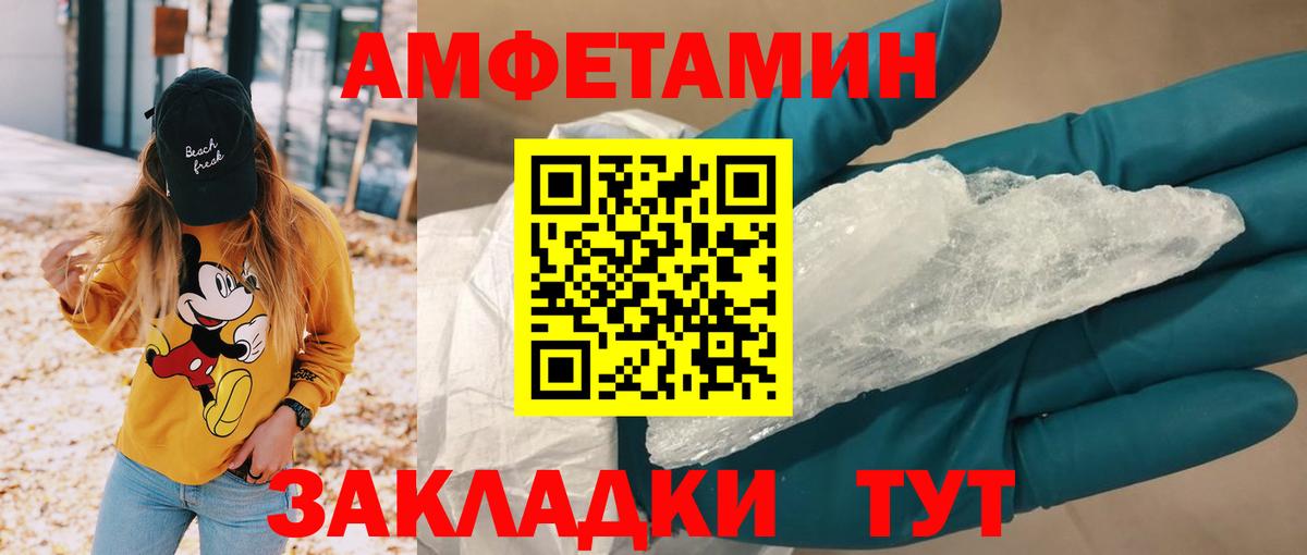 АМФЕТАМИН 98% Шуя
