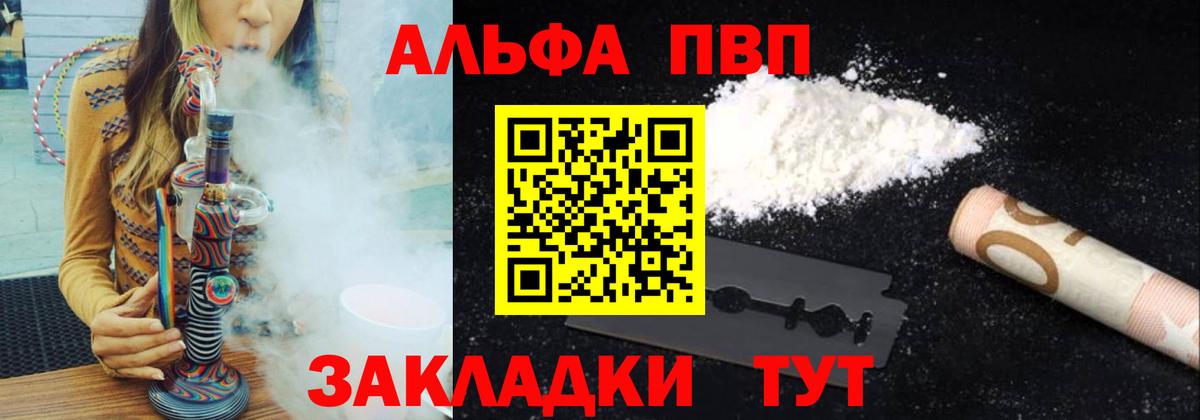 Alfa_PVP СК Шуя