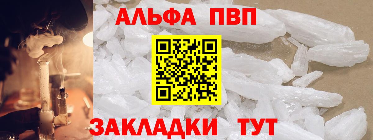 Шуя  A-PVP СК КРИС  Альфа ПВП СК  Вход с VPN  Alfa_PVP VHQ 