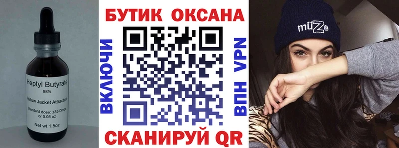 Бутират оксана  Шуя 