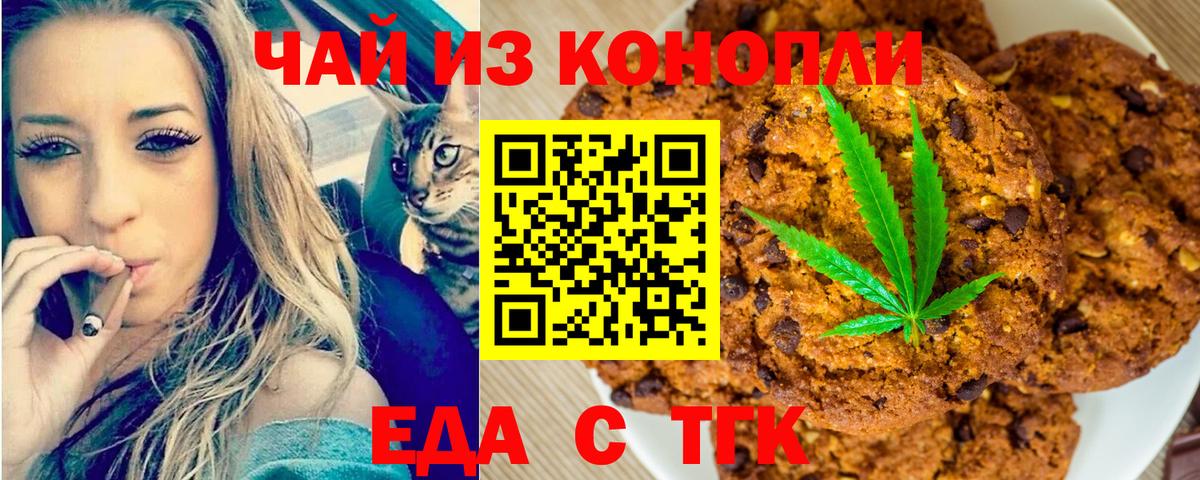 Canna-Cookies марихуана Шуя