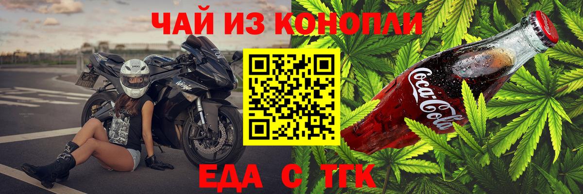 Canna-Cookies конопля  Шуя 