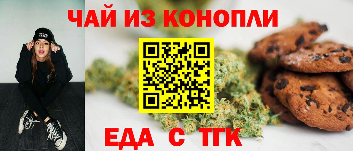 Canna-Cookies марихуана  Вход с VPN  Шуя 