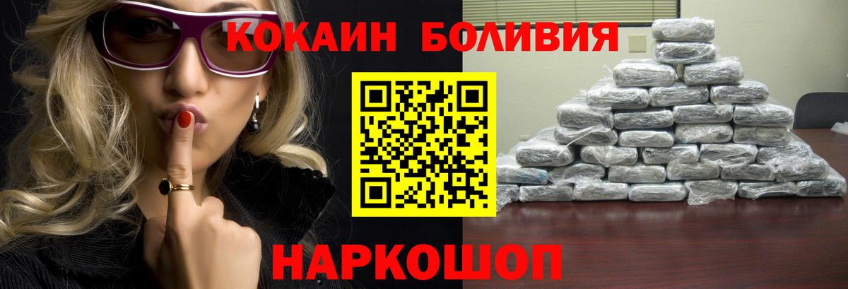 КОКАИН Columbia  Вход с VPN  закладки  Шуя  Cocaine 97% 
