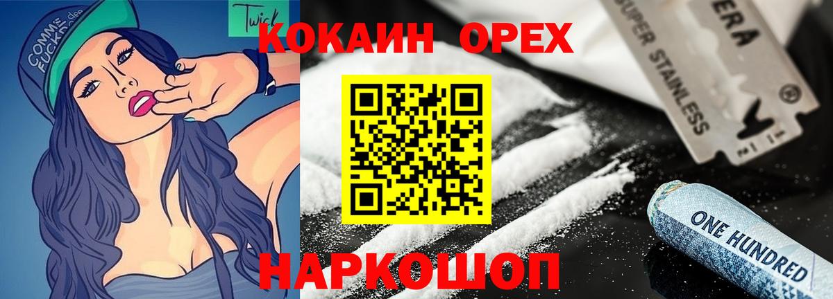 КОКАИН VHQ  Шуя 