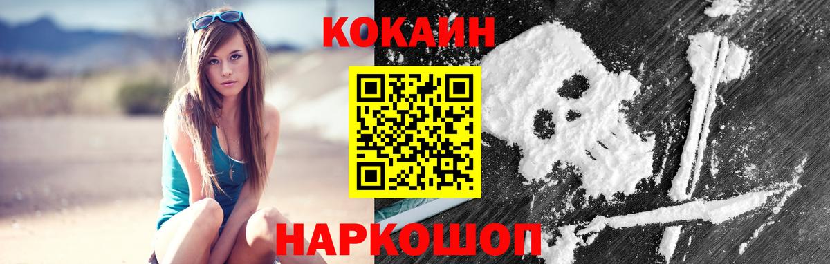 Cocaine Fish Scale Шуя