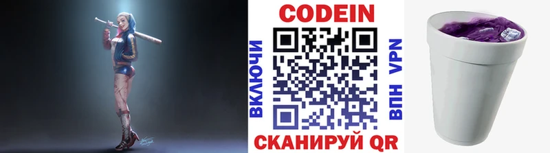 Codein Purple Drank  купить закладку  Шуя 