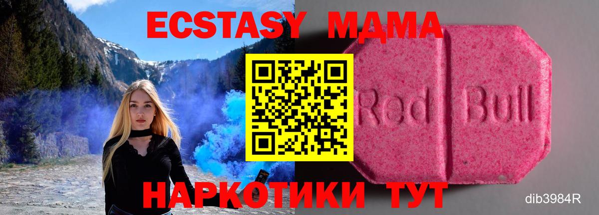 omg сайт  где можно купить   Шуя  Экстази XTC  ЭКСТАЗИ  Экстази MDMA 