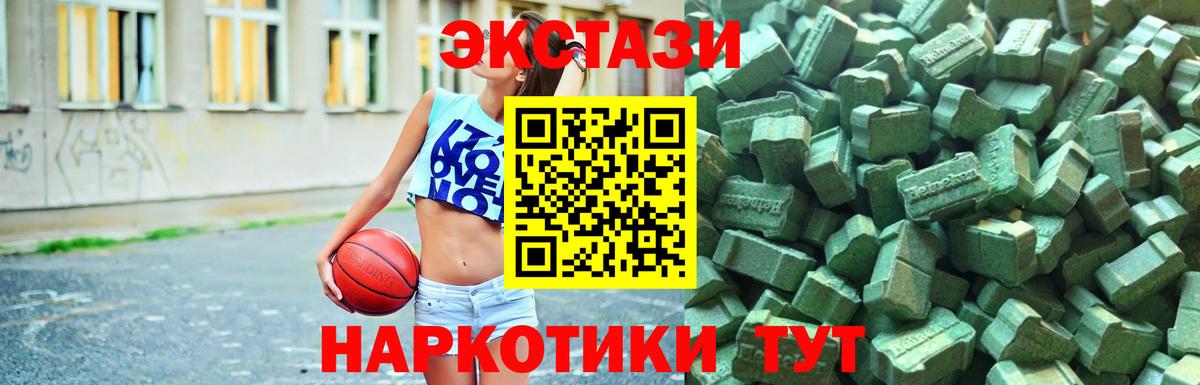 купить  цена  Экстази круглые  Экстази MDMA  hydra ССЫЛКА  Вход с VPN  Шуя  Ecstasy 