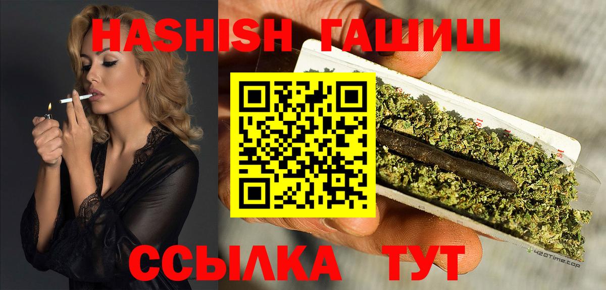 Гашиш индика сатива  ГАШИШ Premium  Гашиш  Шуя  Вход с VPN 
