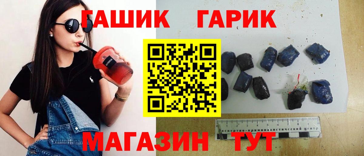 ГАШИШ ice o lator Шуя
