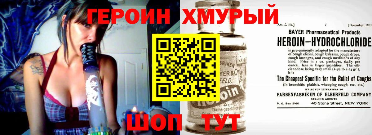 Героин Афган Шуя