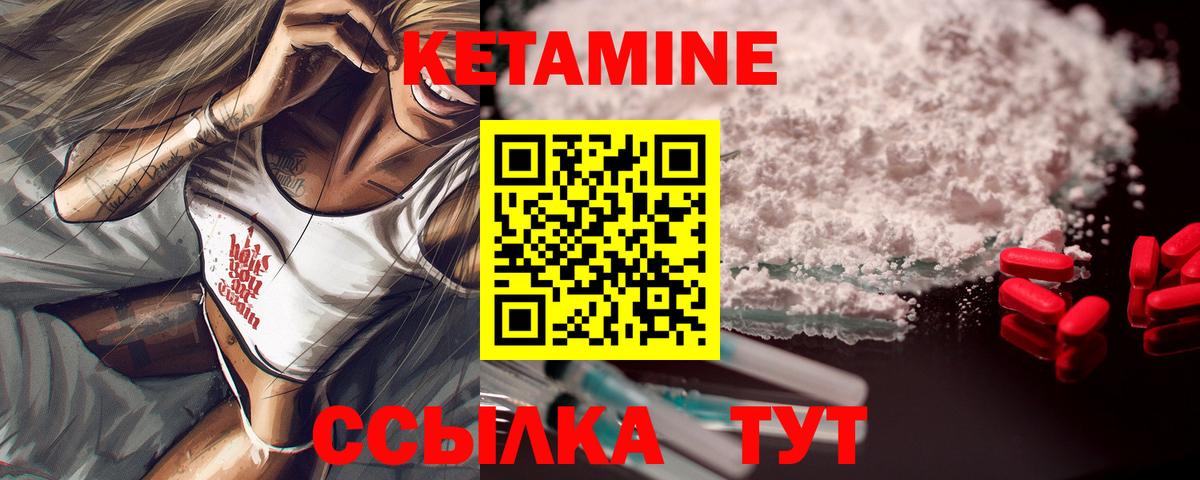 КЕТАМИН VHQ  маркетплейс телеграм  Кетамин ketamine  Шуя 