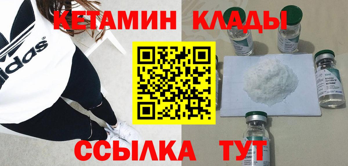 Кетамин VHQ Шуя