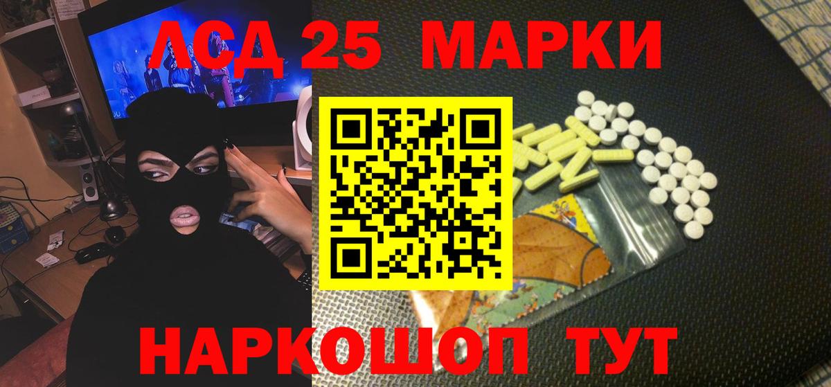 ЛСД экстази  Шуя  LSD-25 экстази кислота 