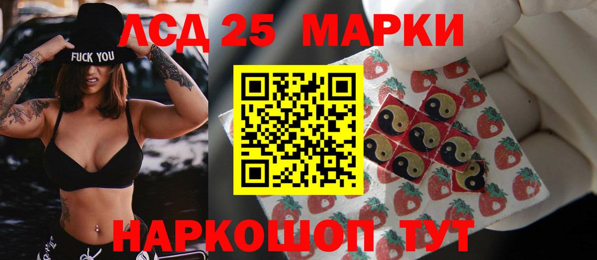 ЛСД экстази кислота Шуя