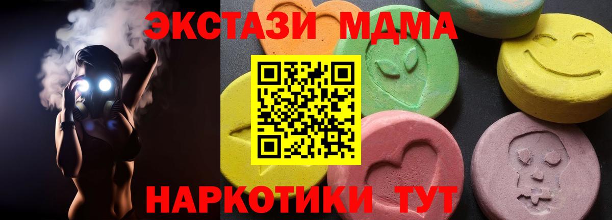 Шуя  МДМА crystal  МДМА Molly  Вход с VPN 
