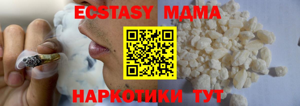 MDMA  Шуя  МДМА VHQ 