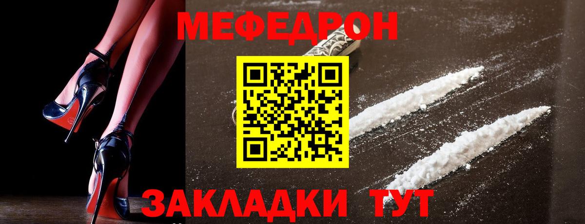 Мефедрон 4 MMC  МЯУ-МЯУ  МЕФ  Шуя 