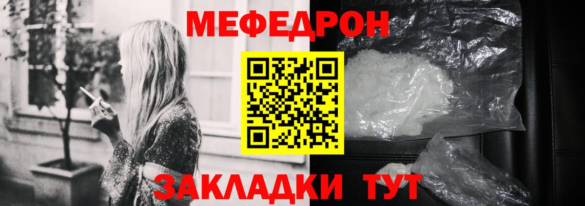 МЯУ-МЯУ 4 MMC  Вход с VPN  МЕФ  Шуя  Меф мука 