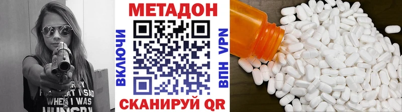 МЕТАДОН methadone  Шуя 