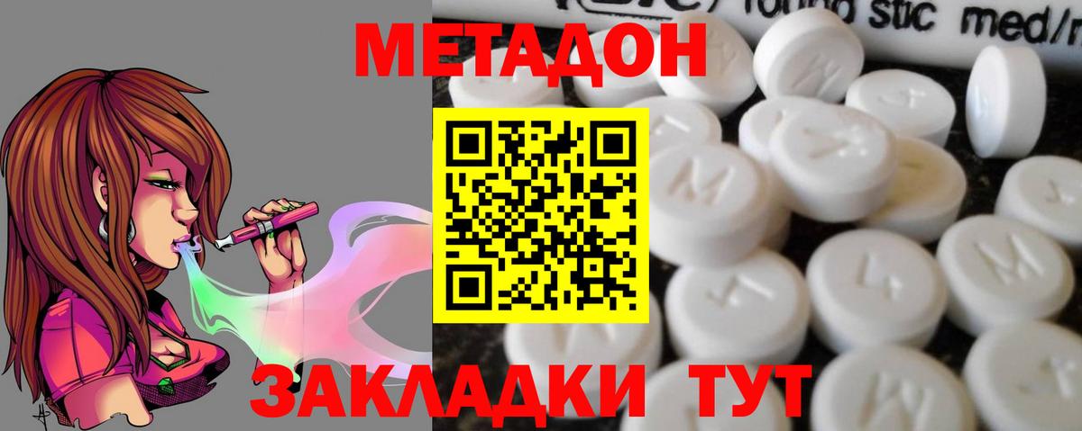 Метадон VHQ  МЕТАДОН мёд  Шуя 