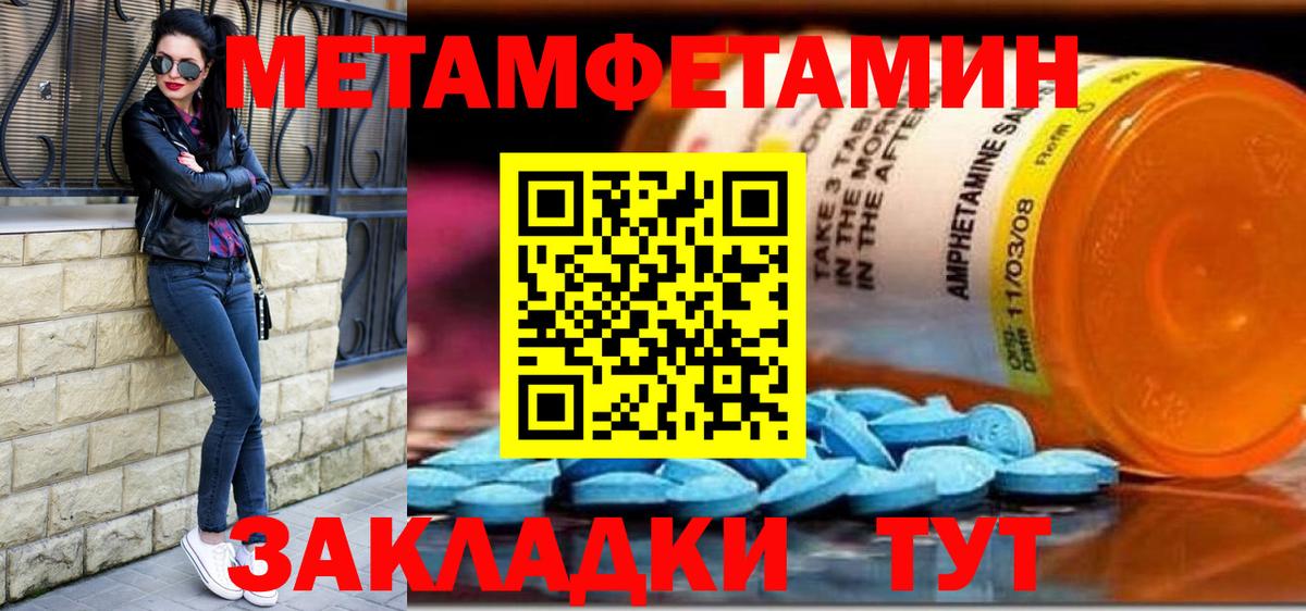 Первитин Декстрометамфетамин 99.9%  МЕТАМФЕТАМИН  Шуя  Вход с VPN 