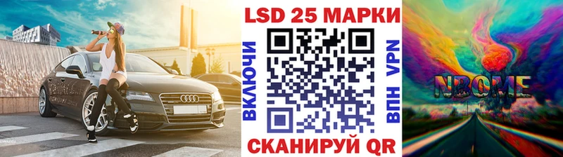 Марки N-bome 1,8мг Шуя