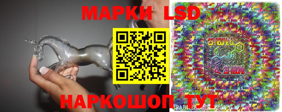 Марки NBOMe 1,5мг Шуя