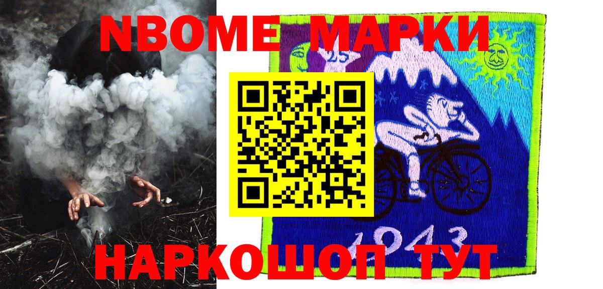 Марки NBOMe 1500мкг  Вход с VPN  Шуя 