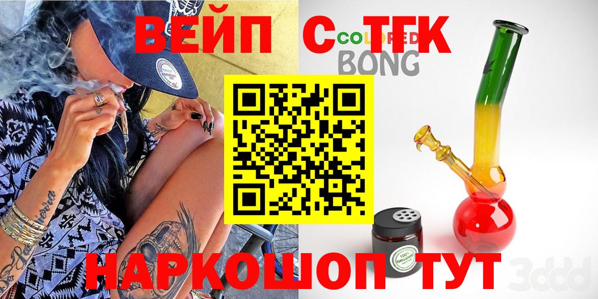 МЕГА зеркало  Дистиллят ТГК THC oil  Дистиллят ТГК вейп с тгк  Вход с VPN  Шуя 