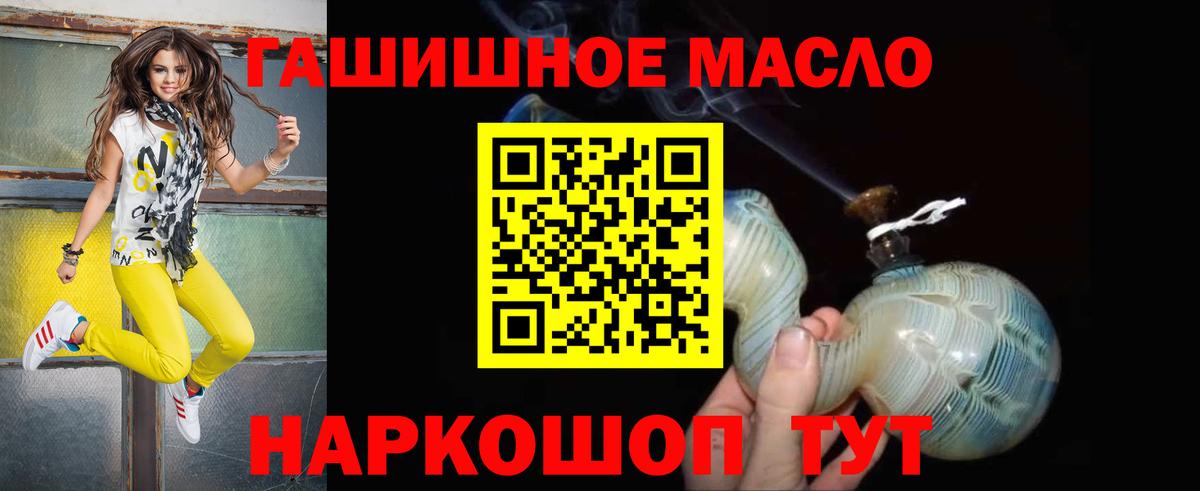Дистиллят ТГК гашишное масло Шуя